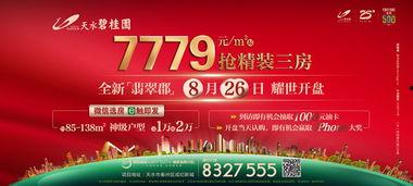 天水碧桂园爆料最新消息,揭秘项目进展与亮点