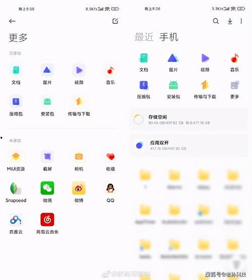 小米系统最新爆料软件,功能升级与性能优化一览无余”